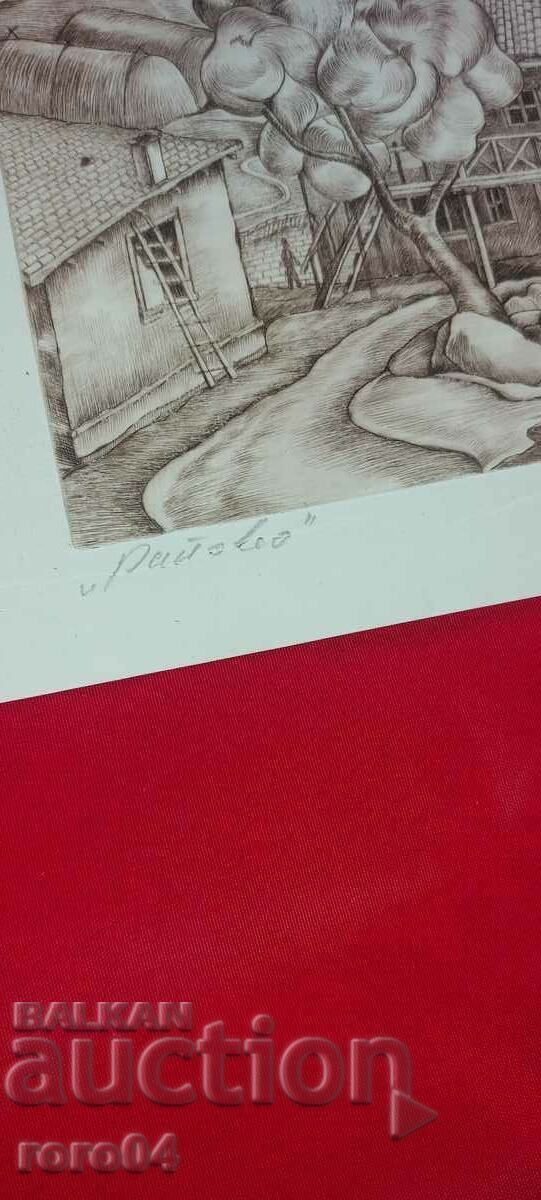 HRISTOFOR PEYCHEV (1933 - 2023) "VILLAGE OF PARADISE" με τιμή 255.00 BGN | € 130.38 HRISTOFOR PEYCHEV (1933 - 2023) "VILLAGE OF PARADISE" με τιμή 255.00 BGN | € 130.38