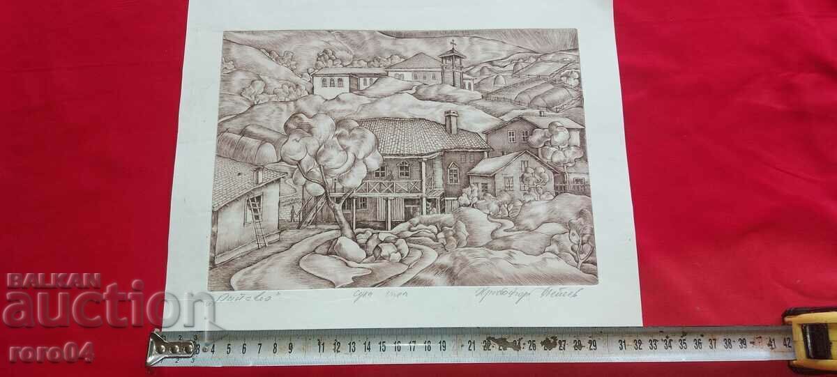 Delivery of HRISTOFOR PEYCHEV (1933 - 2023) "VILLAGE OF PARADISE"