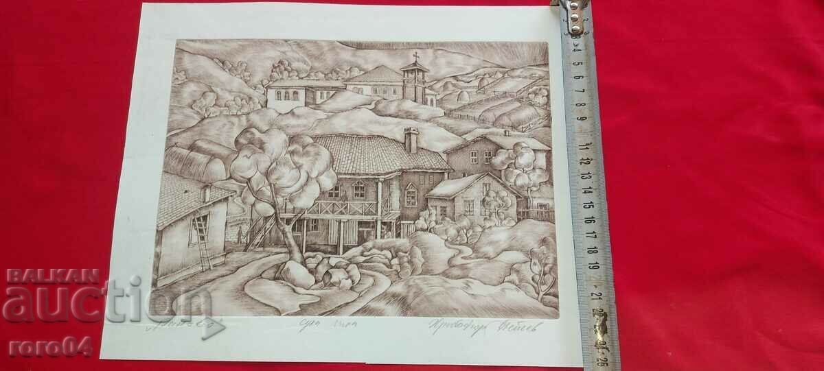 HRISTOFOR PEYCHEV (1933 - 2023) "VILLAGE OF PARADISE" - 5 HRISTOFOR PEYCHEV (1933 - 2023) "VILLAGE OF PARADISE" - 5