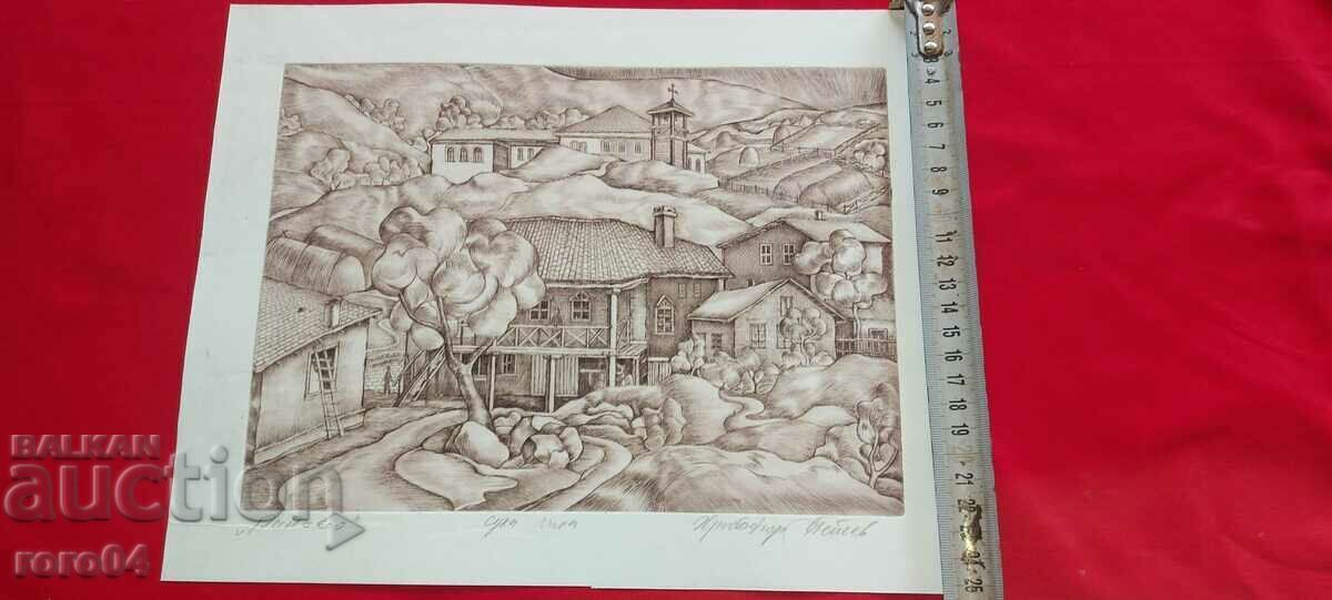 HRISTOFOR PEYCHEV (1933 - 2023) "VILLAGE OF PARADISE" - 5
