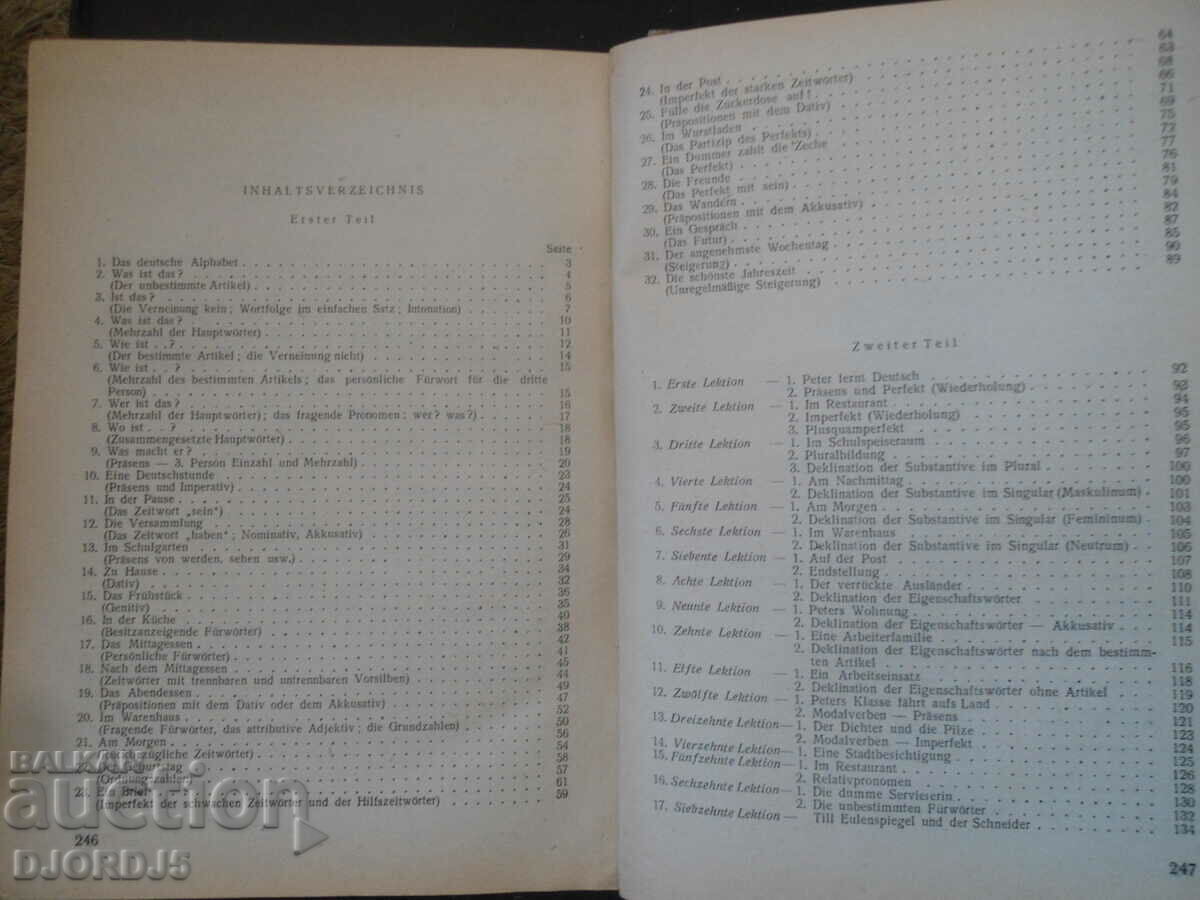 Deutsches Lehrbuch за техникумите по обществено хранене - 5 Deutsches Lehrbuch за техникумите по обществено хранене - 5