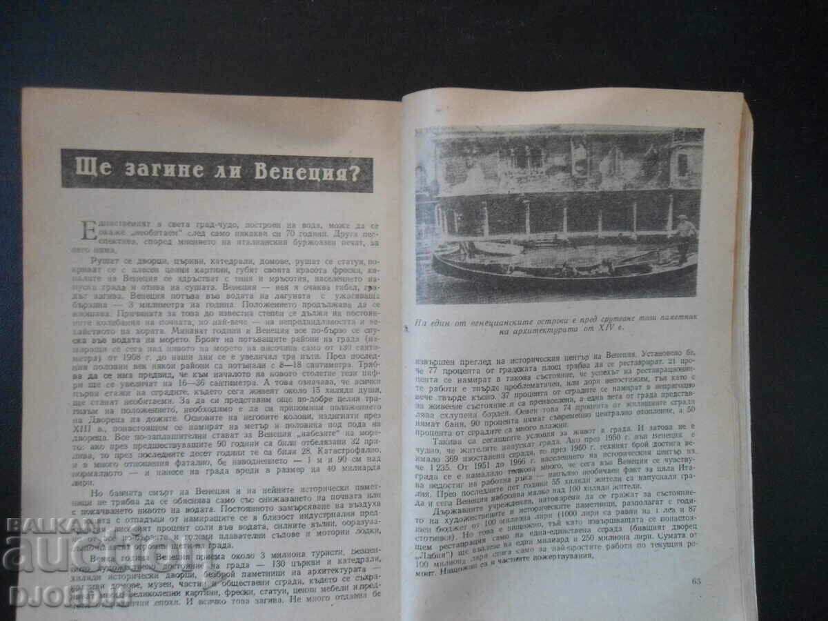 Auction In Defense of PEACE, Issue 5, 1969. Auction In Defense of PEACE, Issue 5, 1969.