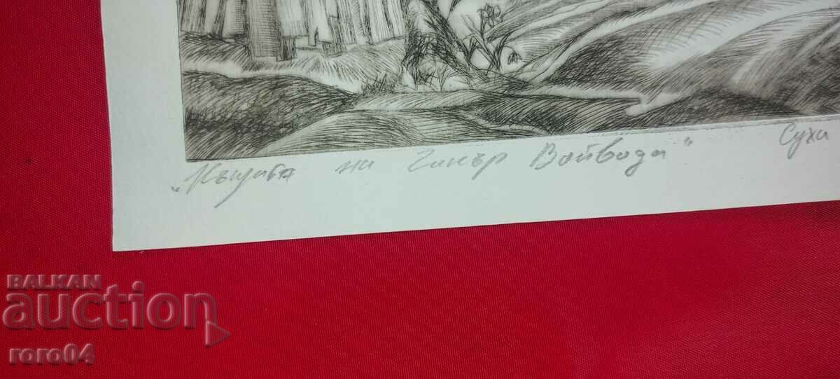 HRISTOFOR PEYCHEV (1933 - 2023) "CHAKAR VOYVODA'S HOUSE" με τιμή 395.00 BGN | € 201.96 HRISTOFOR PEYCHEV (1933 - 2023) "CHAKAR VOYVODA'S HOUSE" με τιμή 395.00 BGN | € 201.96