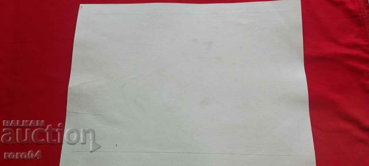 ХРИСТОФОР ПЕЙЧЕВ ( 1933 - 2023 ) " КЪЩАТА НА ЧАКЪР ВОЙВОДА " - 7