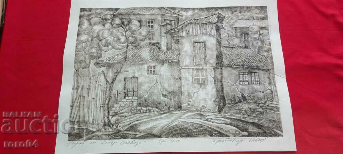 ХРИСТОФОР ПЕЙЧЕВ ( 1933 - 2023 ) " КЪЩАТА НА ЧАКЪР ВОЙВОДА "