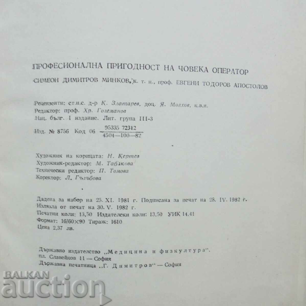 Auction  Professional suitability of the operator - Simeon Minkov