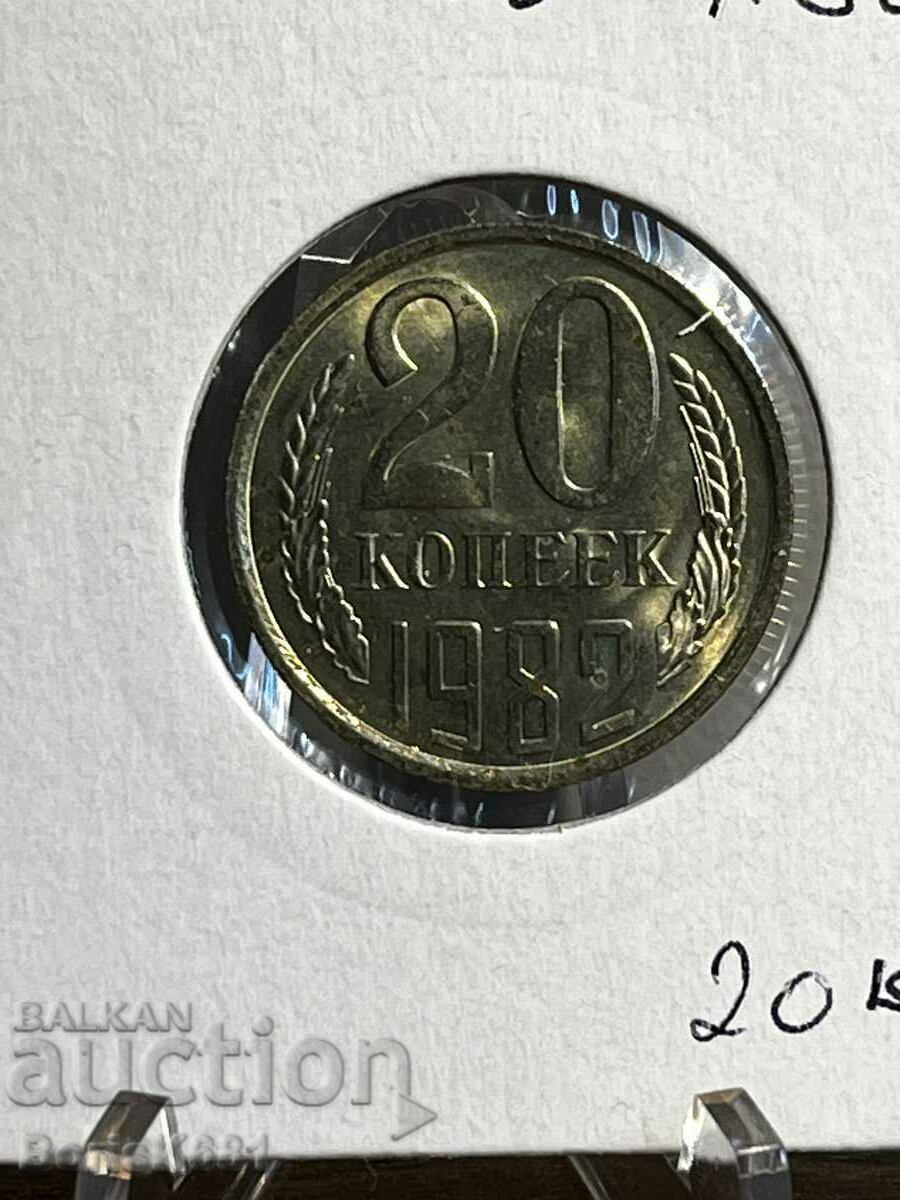 20 copeici 1982 Rusia UNC