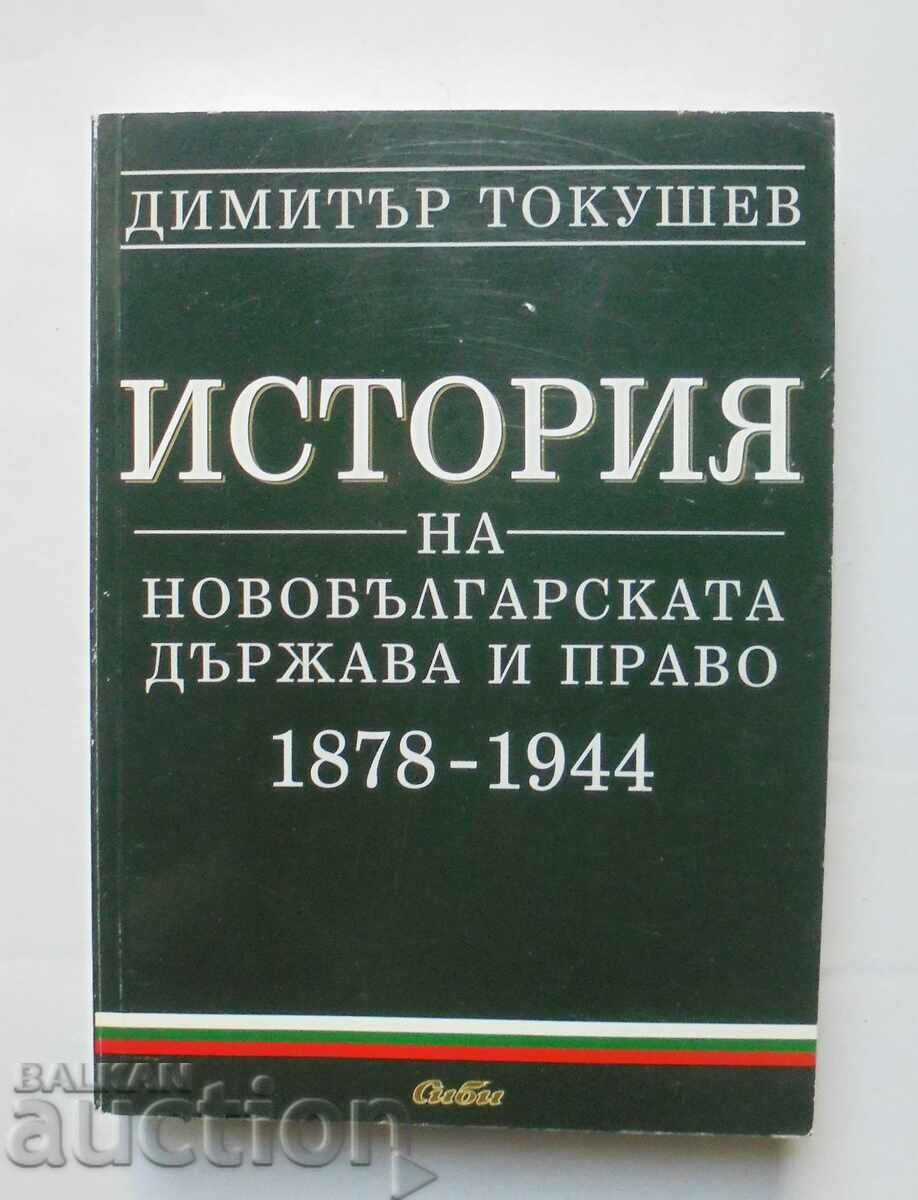 History of the New Bulgarian State and Law 1878-1944 Dimitar