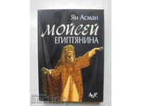 Мойсей Египтянина - Ян Асман 2005 г.