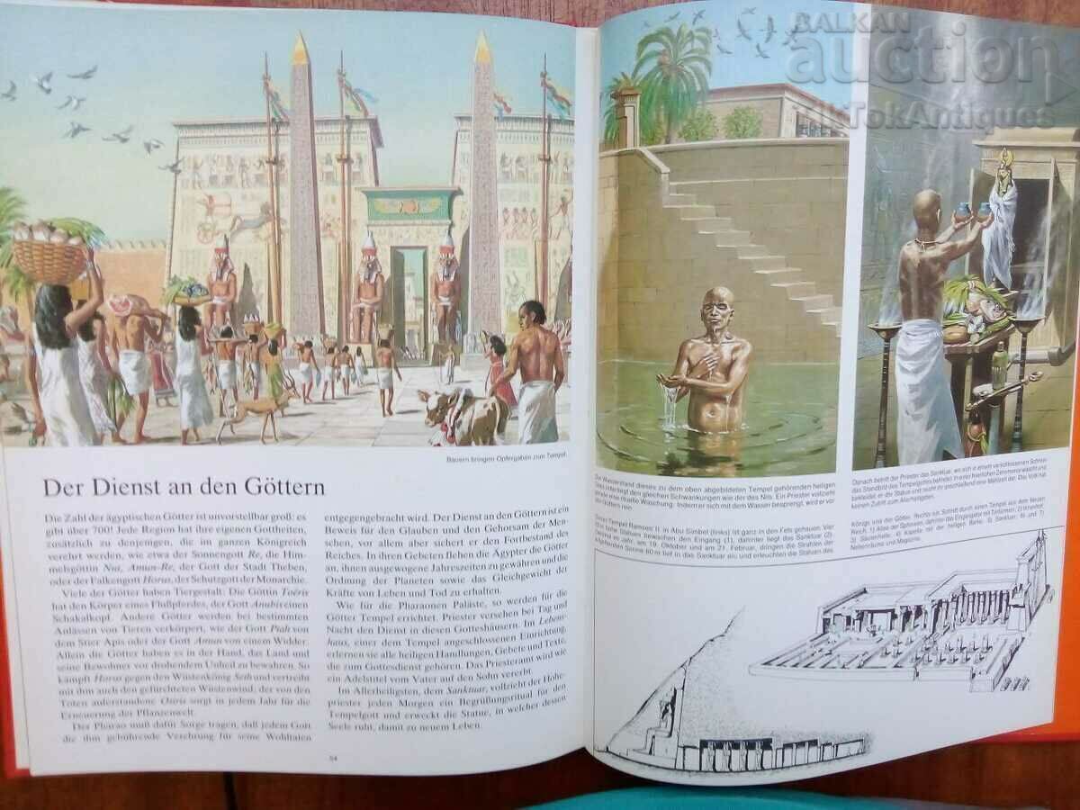 This is how they lived during the time of the Pharaohs. Illustrated encyclical with price 25.00 BGN | € 12.78