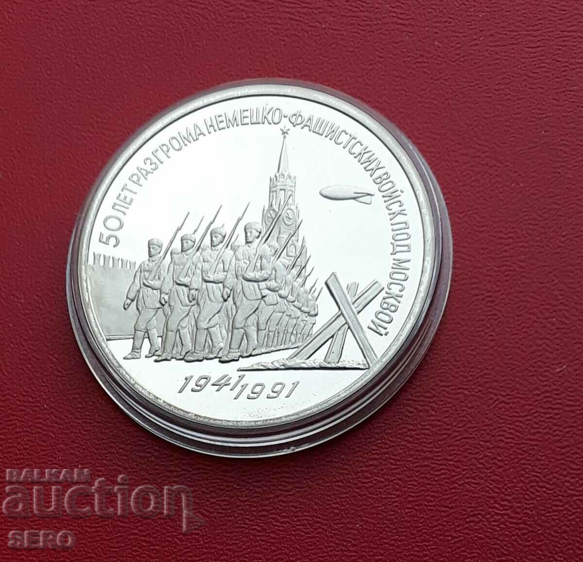Rusia-3 ruble 1991-50 de la Victorie la Moscova