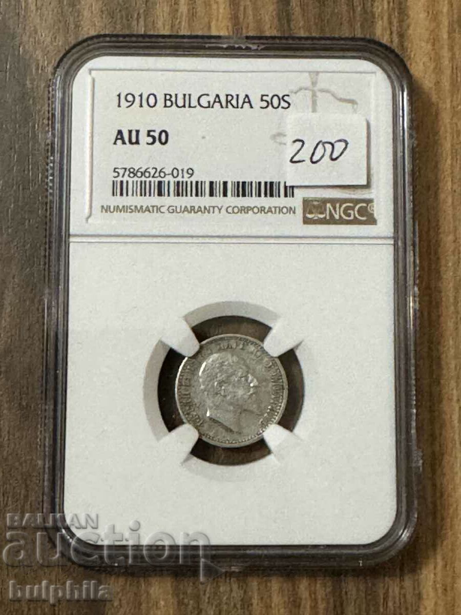 50 cents 1910. NGC AU 50.