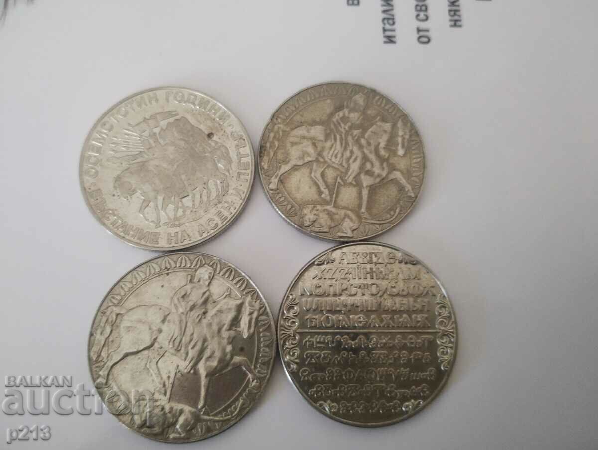 ΒΟΥΛΓΑΡΙΚΑ ιωβηλαϊκά νομίσματα 1981