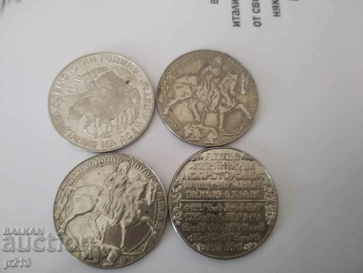 BULGARIAN jubilee coins 1981