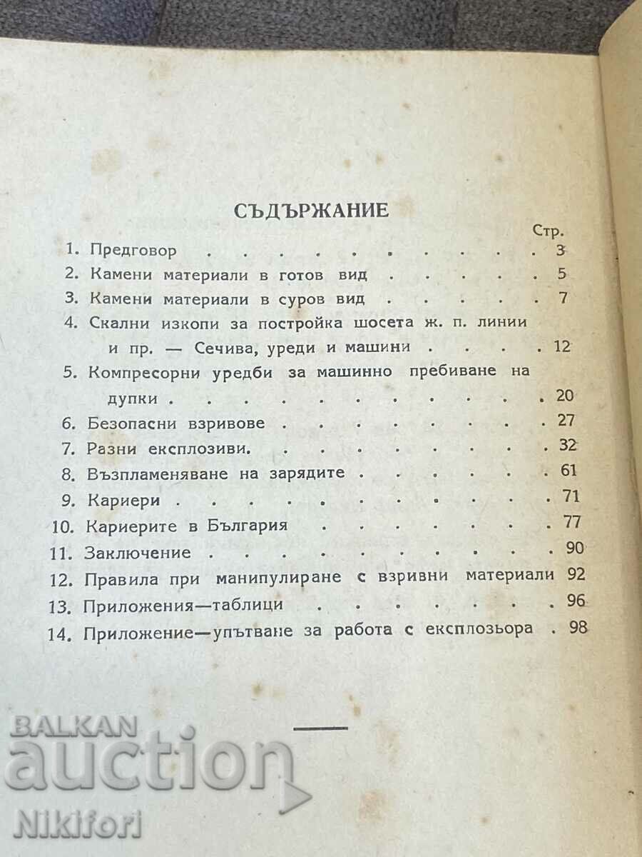 Delivery of Mining Demolition Case 1948 Delivery of Mining Demolition Case 1948