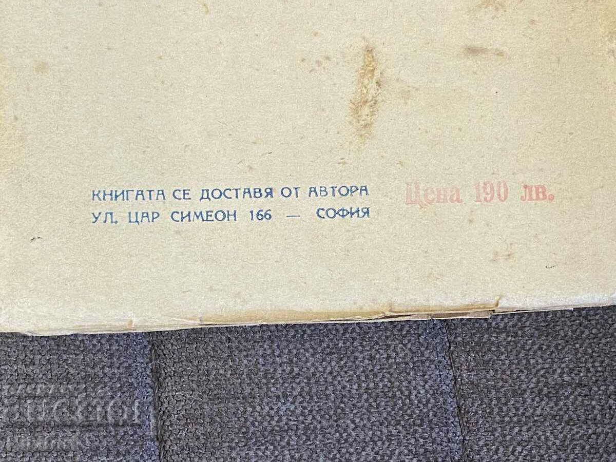Mining Demolition Case 1948 - 5 Mining Demolition Case 1948 - 5