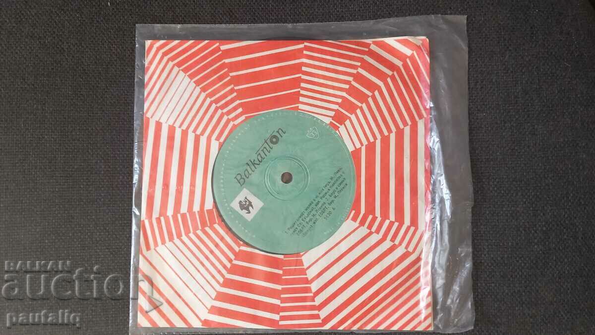 PLACE MIMI NIKOLOVA ROSITSA NIKOLOVA 5630 with price 8.00 BGN | € 4.09 PLACE MIMI NIKOLOVA ROSITSA NIKOLOVA 5630 with price 8.00 BGN | € 4.09