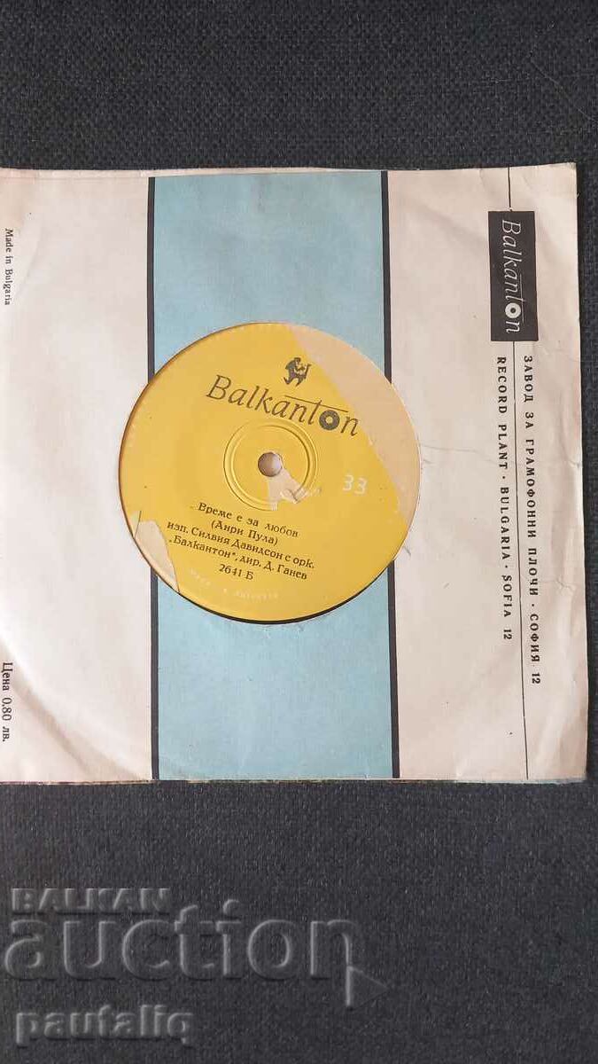 SYLVIA DAVIDSON PLATE 2641 with price 5.00 BGN | € 2.56 SYLVIA DAVIDSON PLATE 2641 with price 5.00 BGN | € 2.56