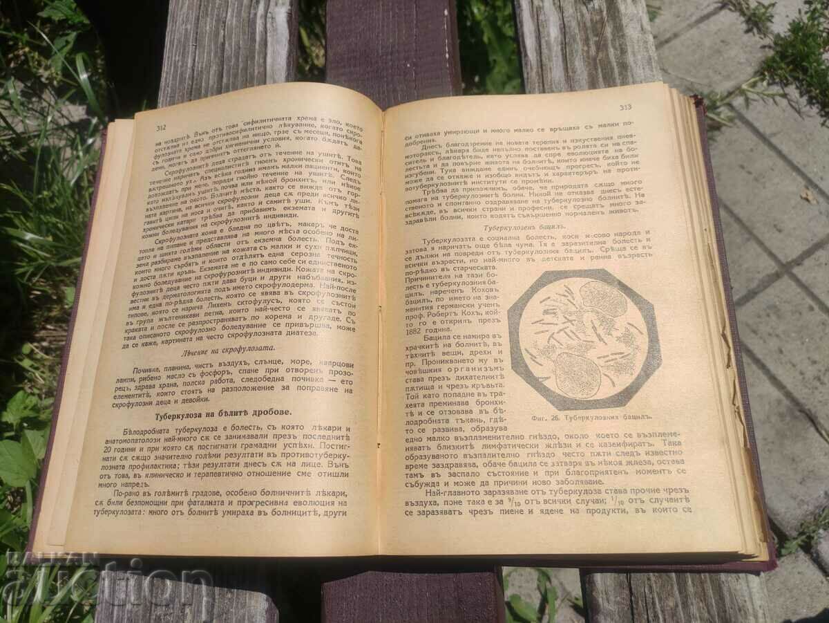 Family doctor. Iv. Maleev with price 60.00 BGN | € 30.68 Family doctor. Iv. Maleev with price 60.00 BGN | € 30.68