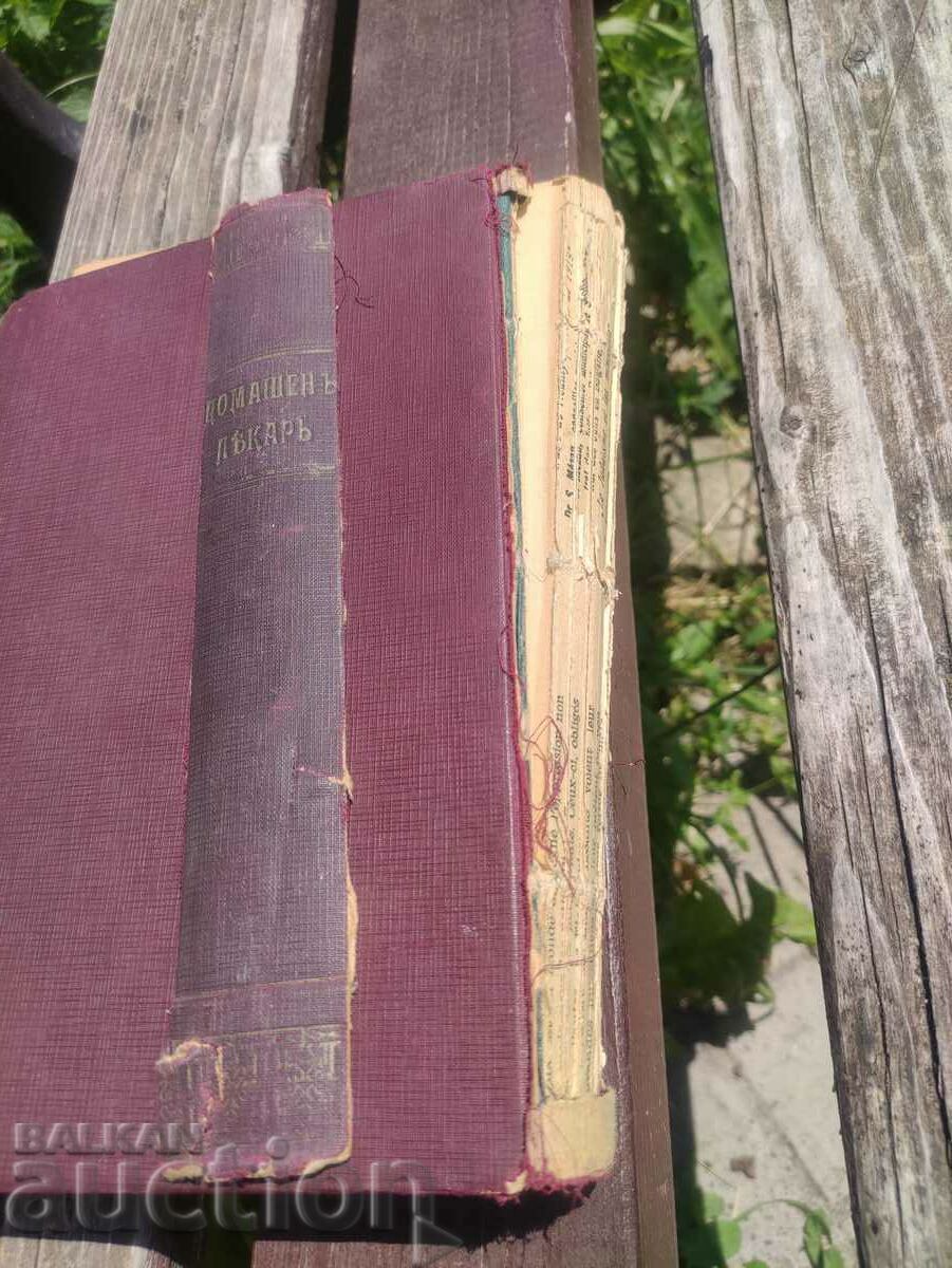 Auction Family doctor. Iv. Maleev Auction Family doctor. Iv. Maleev