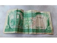 Libya 1/4 dinar