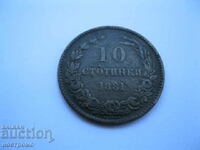 10 стотинки 1881 година - България - А 3808