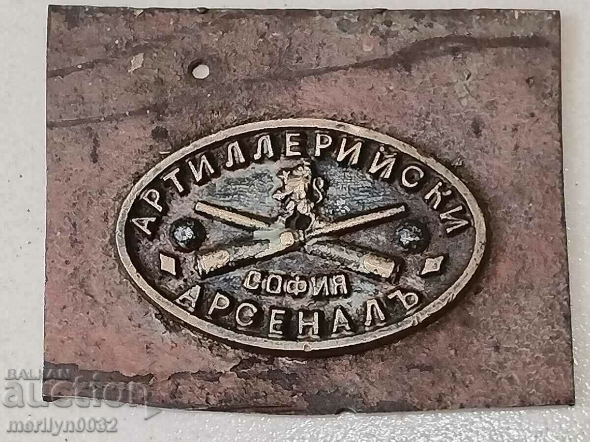 Bronze ArtilleryArsenalSofia WW1 World First with price 279.90 BGN | € 143.11 Bronze ArtilleryArsenalSofia WW1 World First with price 279.90 BGN | € 143.11