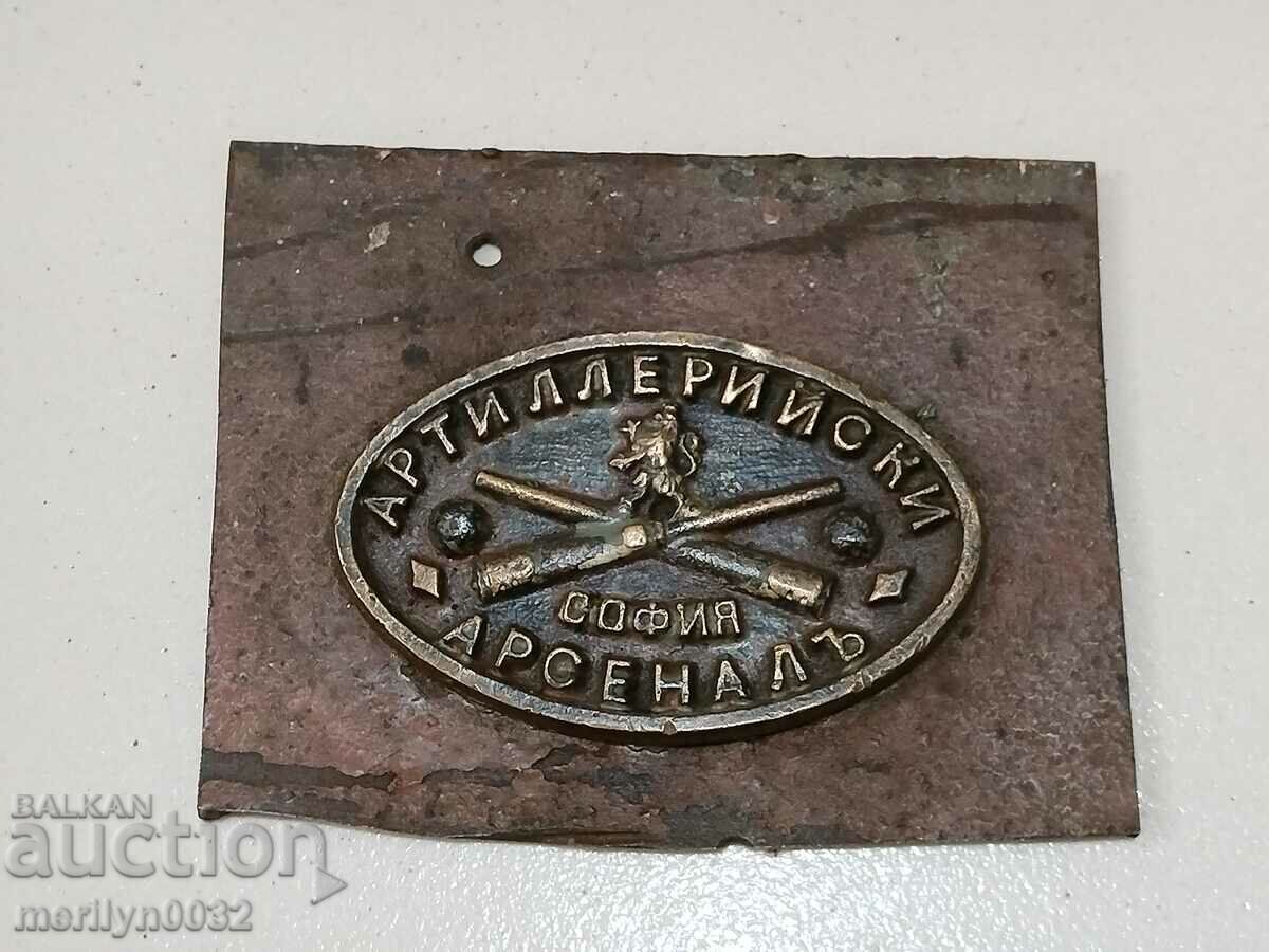 Bronze ArtilleryArsenalSofia WW1 World First - 5 Bronze ArtilleryArsenalSofia WW1 World First - 5