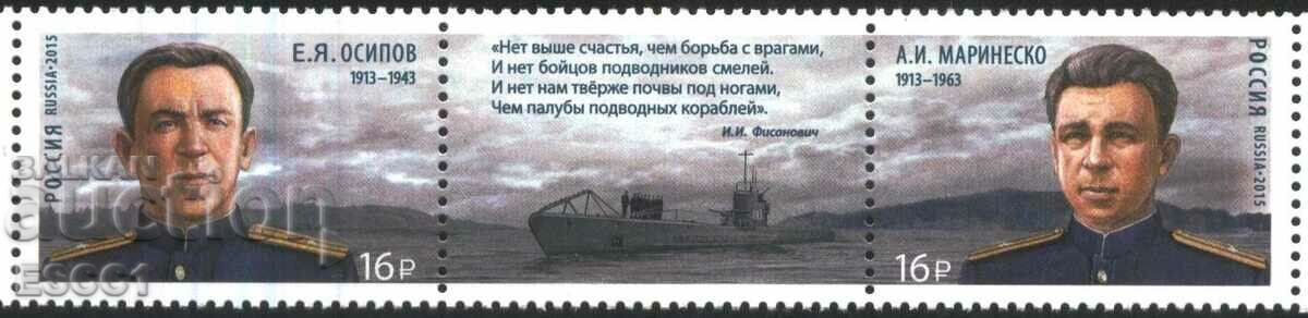 Чисти марки Подводница Осипов Маринеско 2015 от  Русия