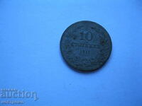 10 стотинки 1917  година - България - А 3825