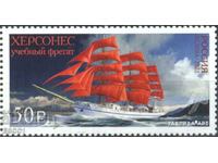 Чиста марка Кораб Платноход 2022 от Русия