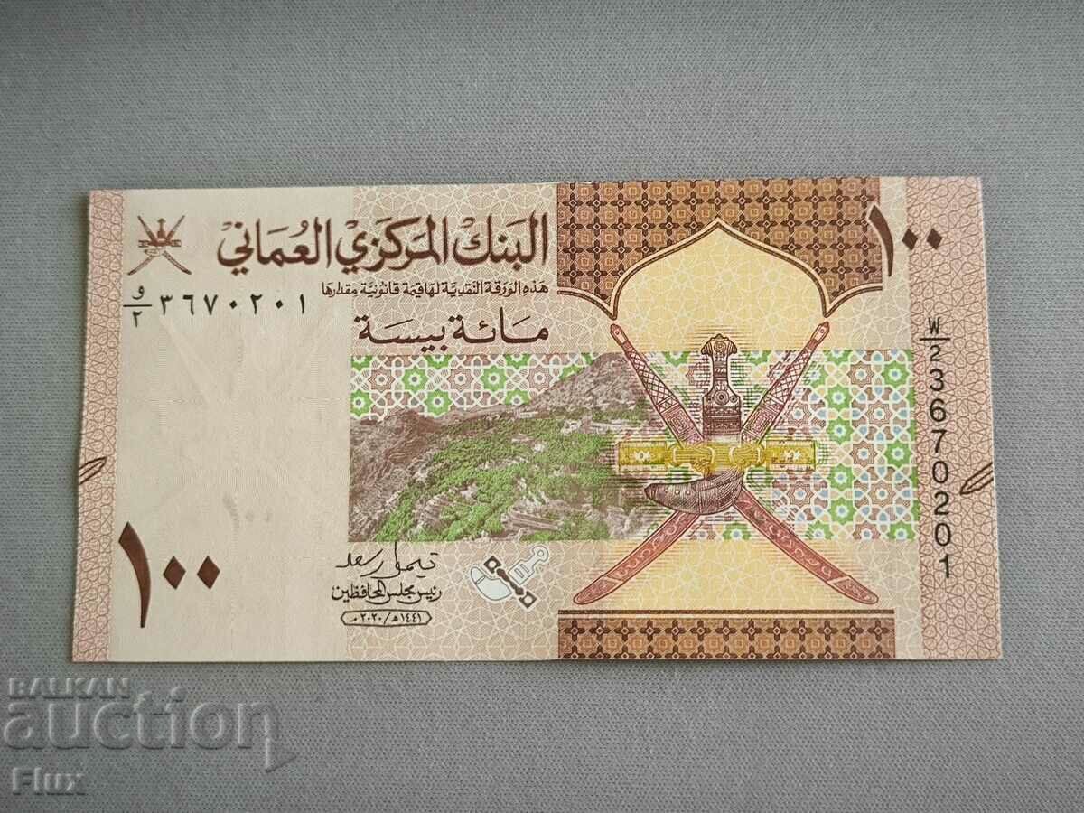 Банкнота - Оман - 100 байса UNC | 2020г.