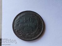 10 стотинки 1881  година - България - А 3828