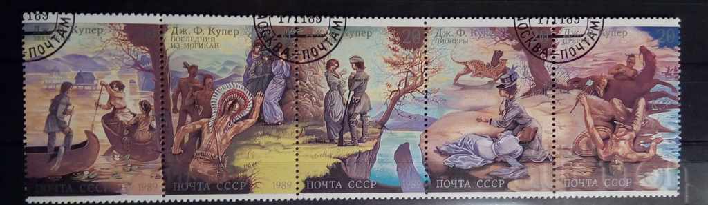 USSR 1989 Ships/Boats/Horses Stamp