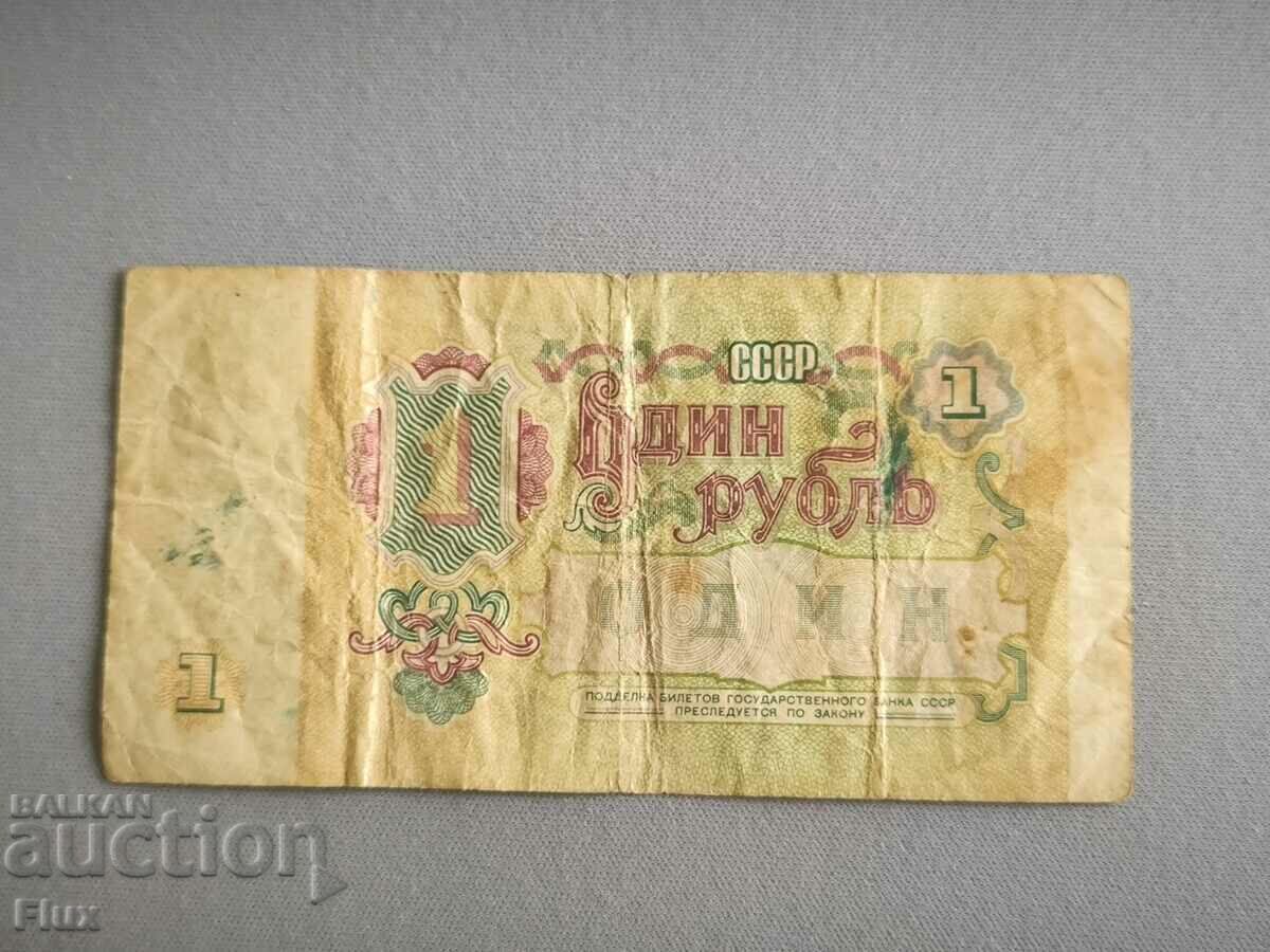 Banknote - USSR - 1 ruble | 1991 with price 2.00 BGN | € 1.02 Banknote - USSR - 1 ruble | 1991 with price 2.00 BGN | € 1.02