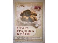 Стара градска кухня