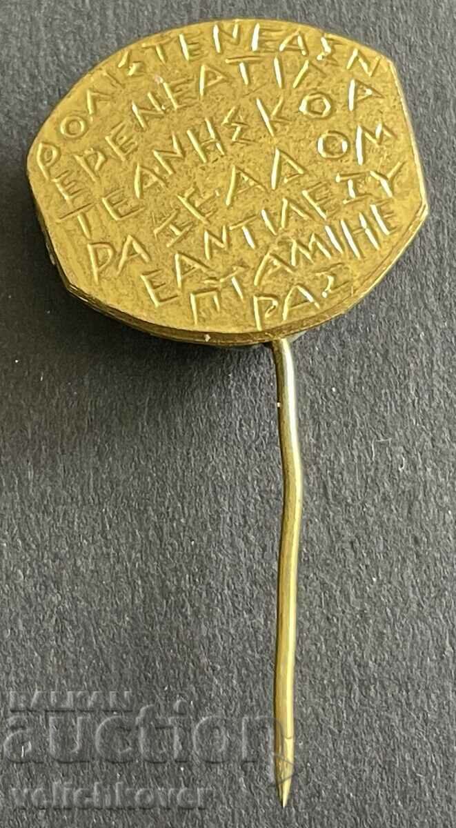 37482 Bulgaria sign Museum Razgrad Thracian gold ring