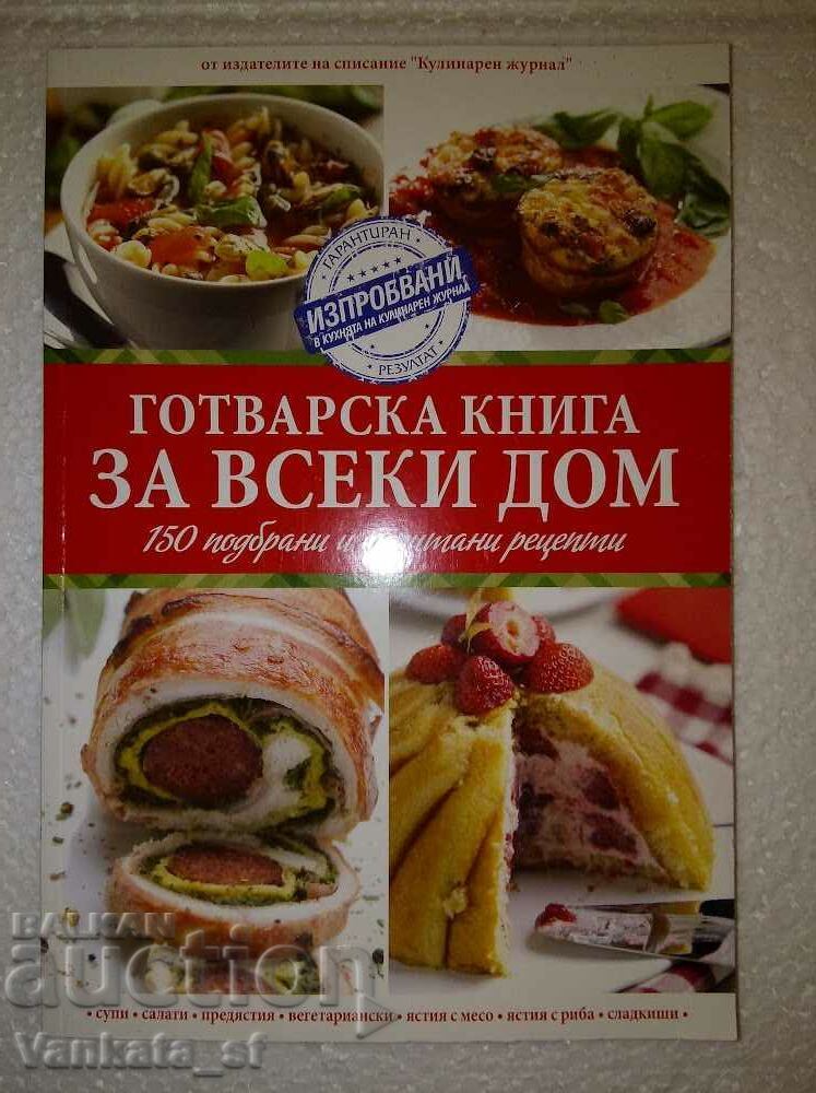 O carte de bucate pentru fiecare casă