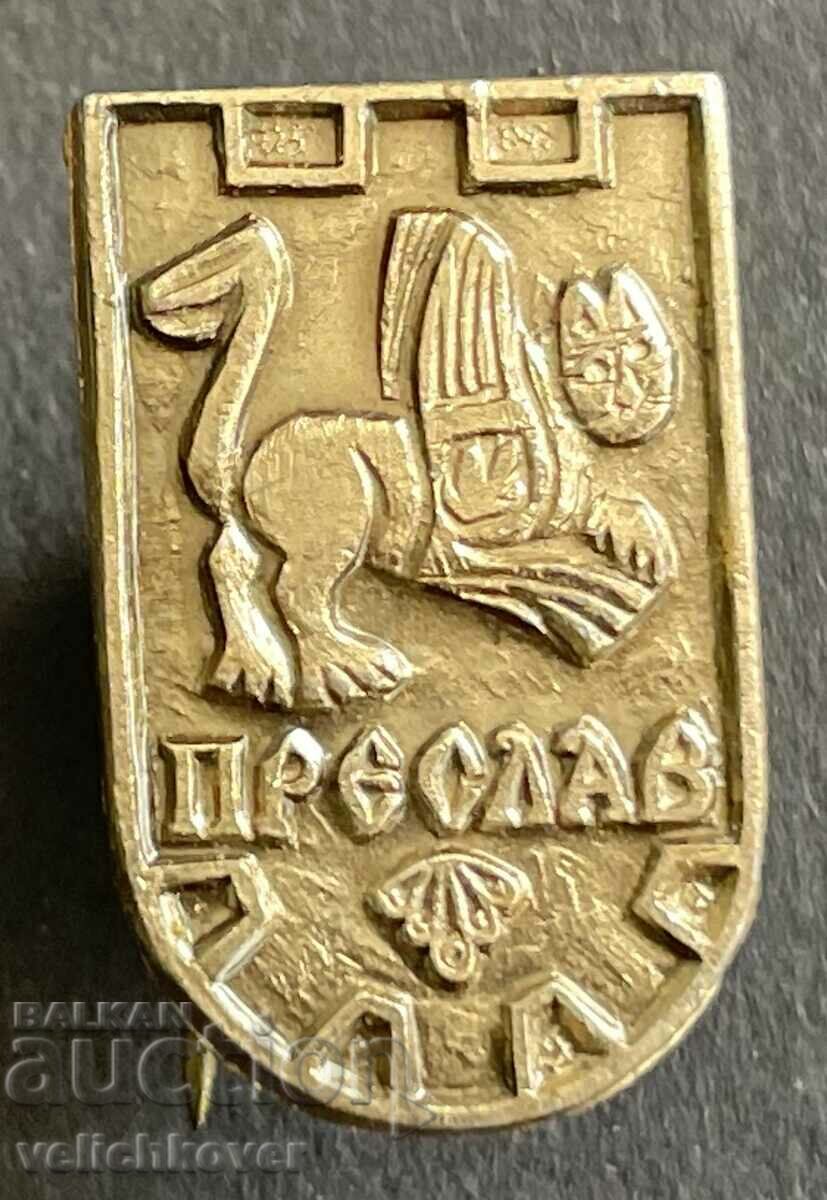 37490 България знак герб град Преслав
