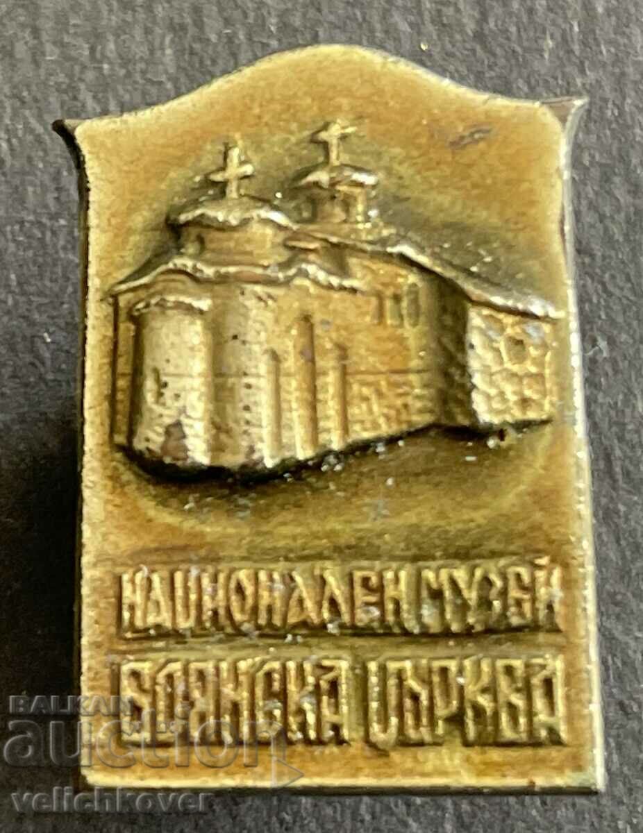 37493 Βουλγαρία Σήμα Εθνικού Μουσείου Boyanska Εκκλησία