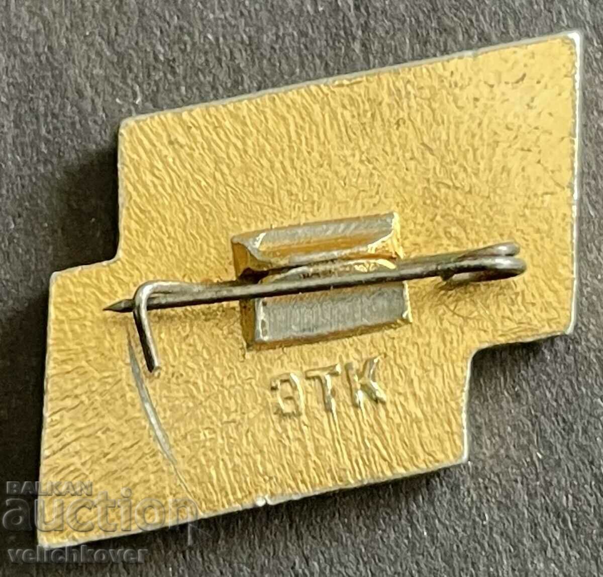 37494 USSR Romania sign of friendship society with price 4.00 BGN | € 2.05 37494 USSR Romania sign of friendship society with price 4.00 BGN | € 2.05