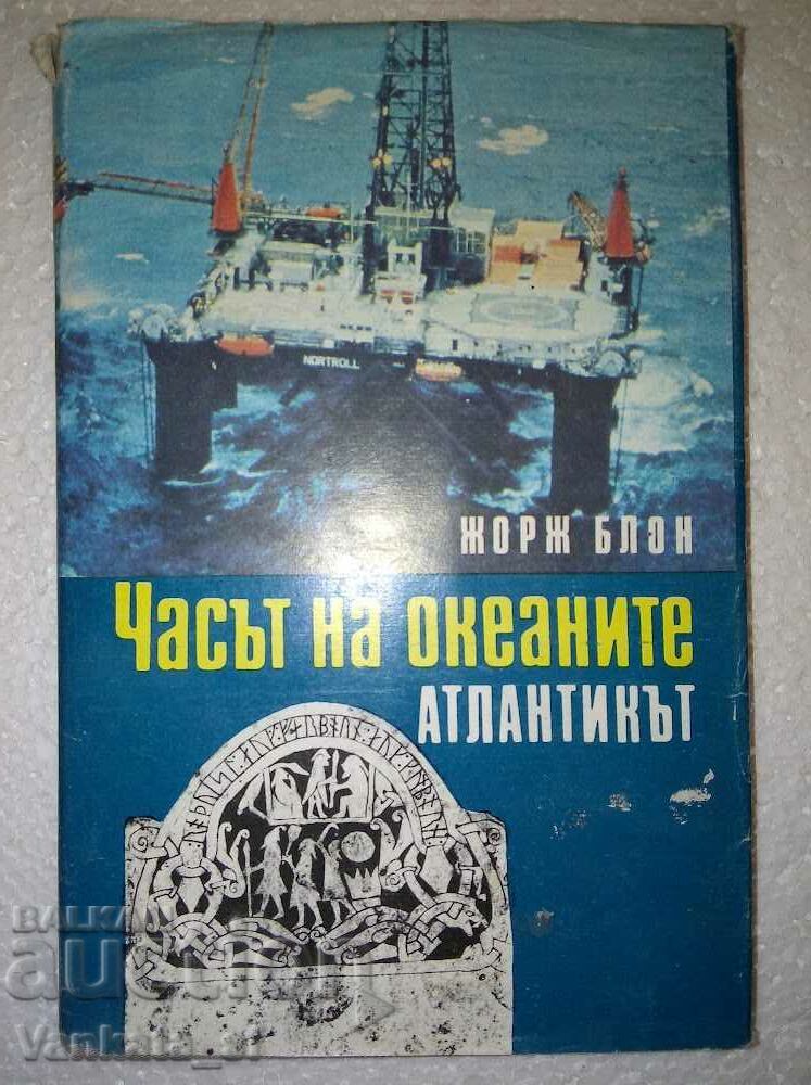 Ora oceanelor. Cartea 1: Atlanticul - Georges Blount