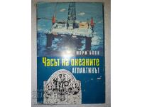 Часът на океаните. Книга 1: Атлантикът - Жорж Блон