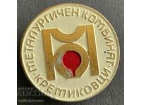 37500 България знак Металургичен комбинат Кремиковци
