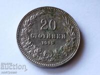 20 стотинки 1912 година - България - А 3835