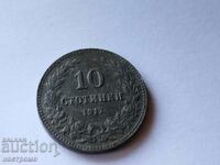 10 стотинки 1917 година - България - А 3838