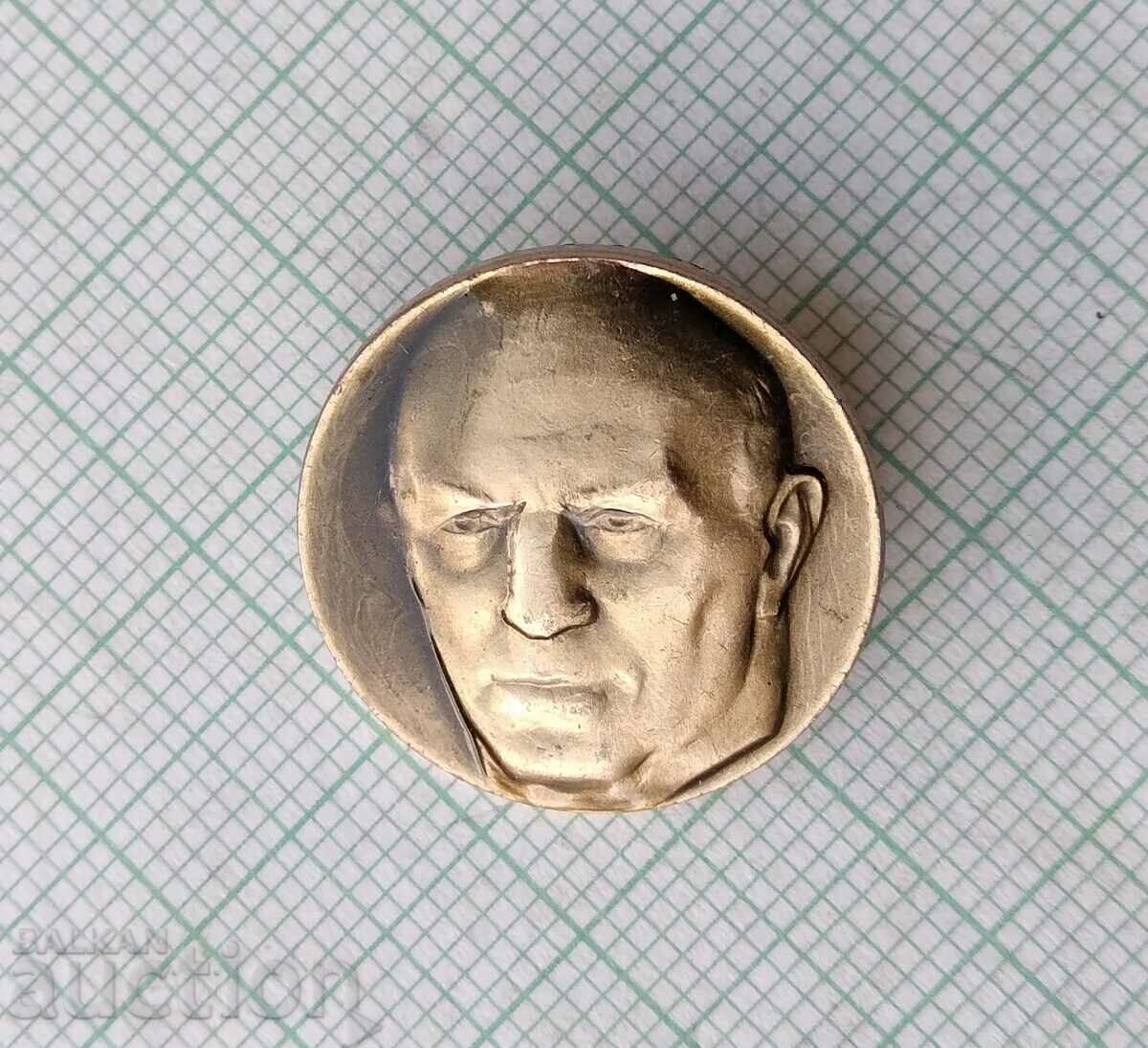 15966 Badge - Vasil Kolarov with price 0.50 BGN | € 0.26 15966 Badge - Vasil Kolarov with price 0.50 BGN | € 0.26