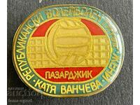 625 България знак Рeпубликанско волейбол жени Пазарджик