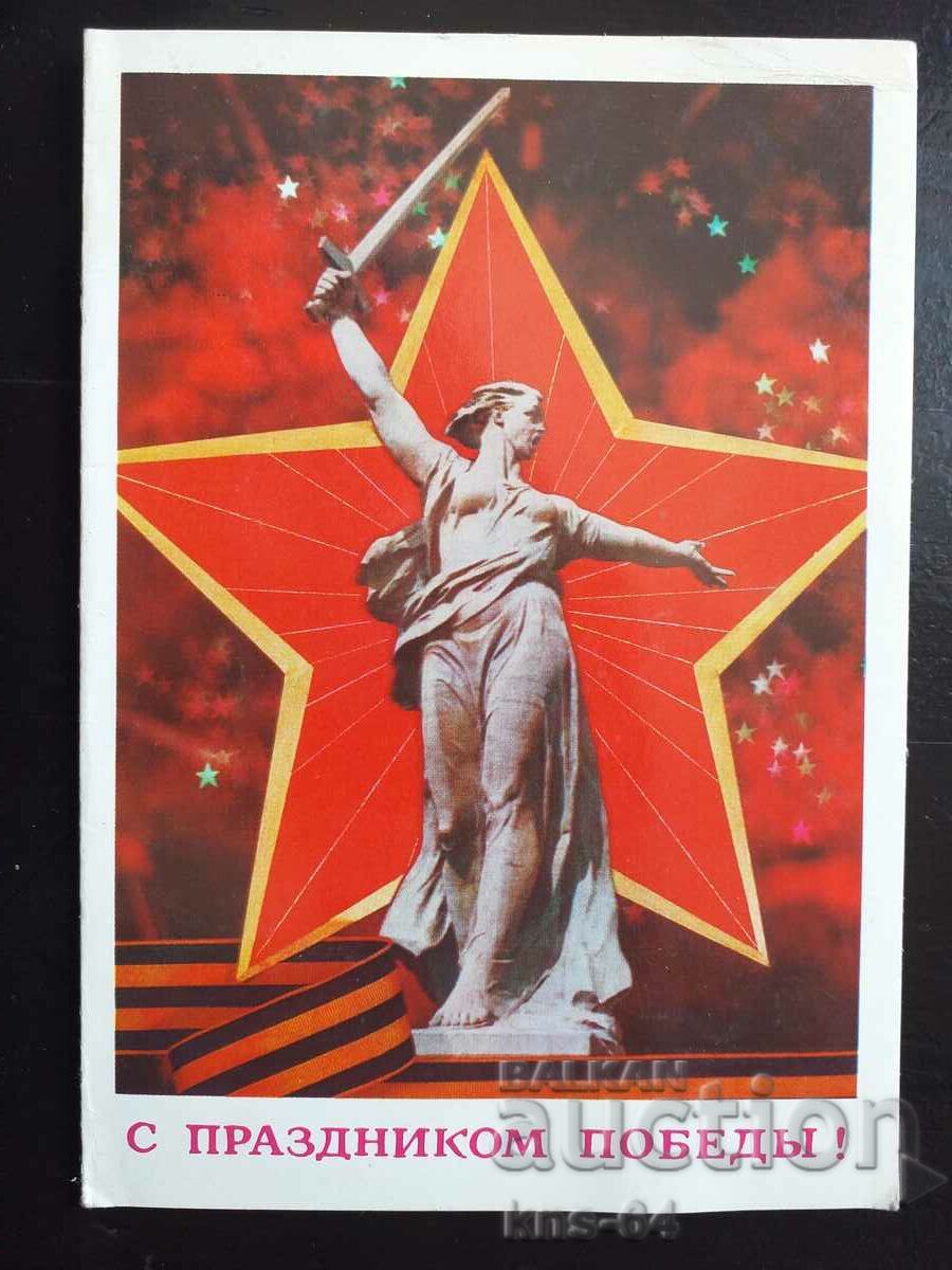 USSR