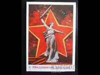 URSS